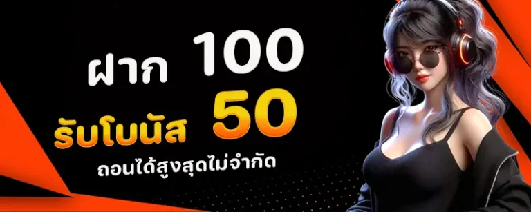 วัวชน 888